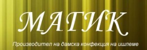 МАГИК - МАГДАЛЕНА СТОЯНОВА ЕТ